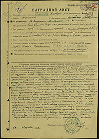 Наградной лист К.К. Смирнова на звание Героя Советского Союза. Архив ЦАМО