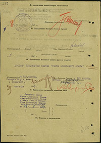 Наградной лист К.К. Смирнова на звание Героя Советского Союза. Архив ЦАМО