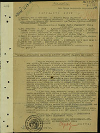Наградной лист Ф.А. Смирнова на звание Героя Советского Союза. Архив ЦАМО