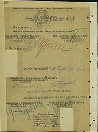 Наградной лист Ф.А. Смирнова на звание Героя Советского Союза. Архив ЦАМО