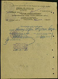 Наградной лист А.Ф. Смирнова на звание Героя Советского Союза. Архив ЦАМО