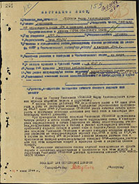Наградной лист Ф.А. Стебенёва на звание Героя Советского Союза. Архив ЦАМО