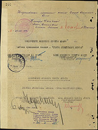 Наградной лист Ф.А. Стебенёва на звание Героя Советского Союза. Архив ЦАМО