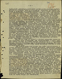 Наградной лист В.В. Сугрина на звание Героя Советского Союза. Архив ЦАМО