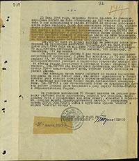 Наградной лист В.В. Сугрина на звание Героя Советского Союза. Архив ЦАМО
