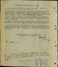 Наградной лист В.В. Сугрина на звание Героя Советского Союза. Архив ЦАМО