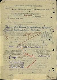 Наградной лист С.М. Черепанова на звание Героя Советского Союза. Архив ЦАМО