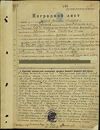 Наградной лист В.И. Чернова на звание Героя Советского Союза. Архив ЦАМО