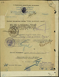 Наградной лист В.И. Чернова на звание Героя Советского Союза. Архив ЦАМО