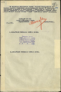 Наградной лист Н.В. Тихонова на звание Героя Советского Союза. Архив ЦАМО
