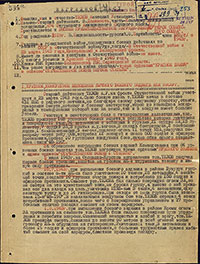 Наградной лист А.У. Тихова на звание Героя Советского Союза. Архив ЦАМО