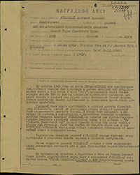 Наградной лист А.Е. Угловского на звание Героя Советского Союза. Архив ЦАМО