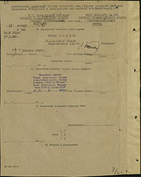 Наградной лист А.Е. Угловского на звание Героя Советского Союза. Архив ЦАМО