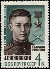 Почтовая марка 1966 г.