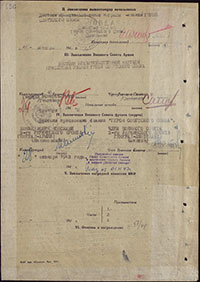 Наградной лист П.Д. Власова на звание Героя Советского Союза. Архив ЦАМО