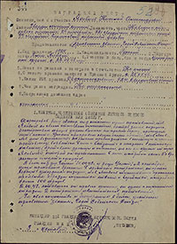 Наградной лист Н.А. Яковлева на звание Героя Советского Союза. Архив ЦАМО