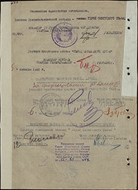 Наградной лист Н.А. Яковлева на звание Героя Советского Союза. Архив ЦАМО