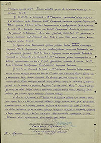 Наградной лист В.М. Южакова на звание Героя Советского Союза. Архив ЦАМО