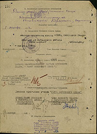 Наградной лист И.М. Юнина на звание Героя Советского Союза. Архив ЦАМО