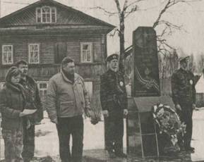 Открытие мемориальной плиты