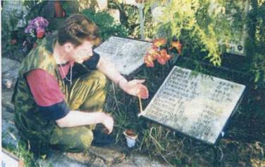 Сергей Трифанов у братской могилы