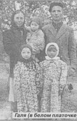 Галя (в белом платочке)