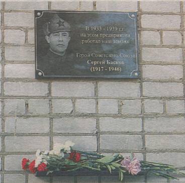 Мемориальную доску памяти Героя Советского Союза Сергея БАСКОВА открыли в Соколе в годовщину начала Великой Отечественной войны