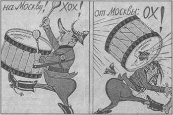 Карикатура