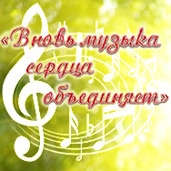 Музыкальный вечер студии «Нота»