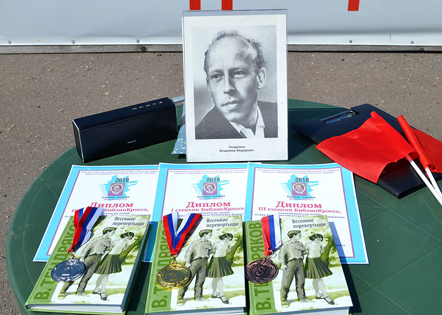 Библиокросс