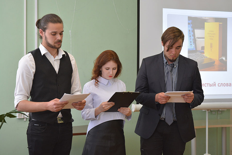 Словарь вологодского режского говора