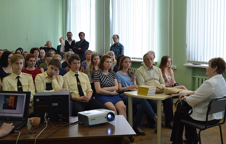 Словарь вологодского режского говора