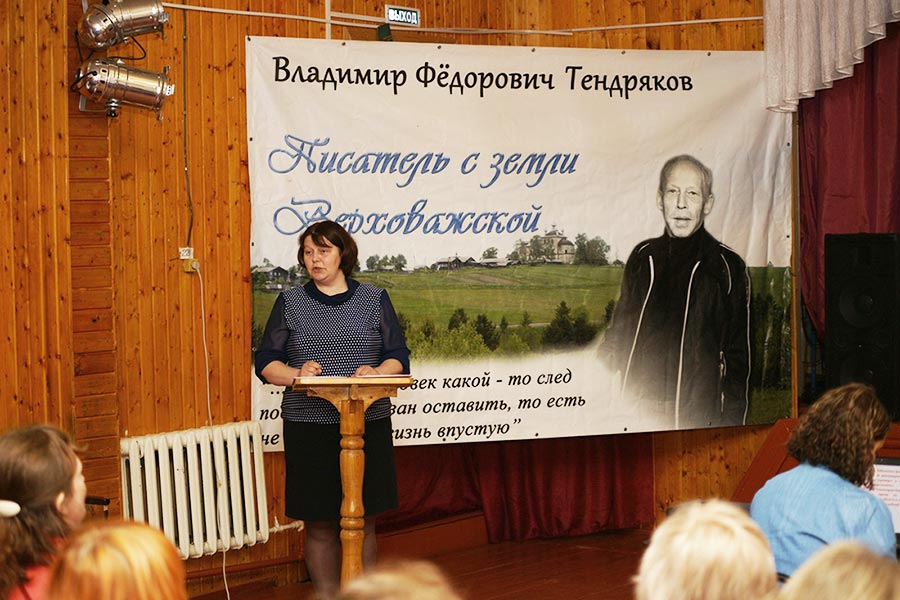 V Университет молодого библиотекаря