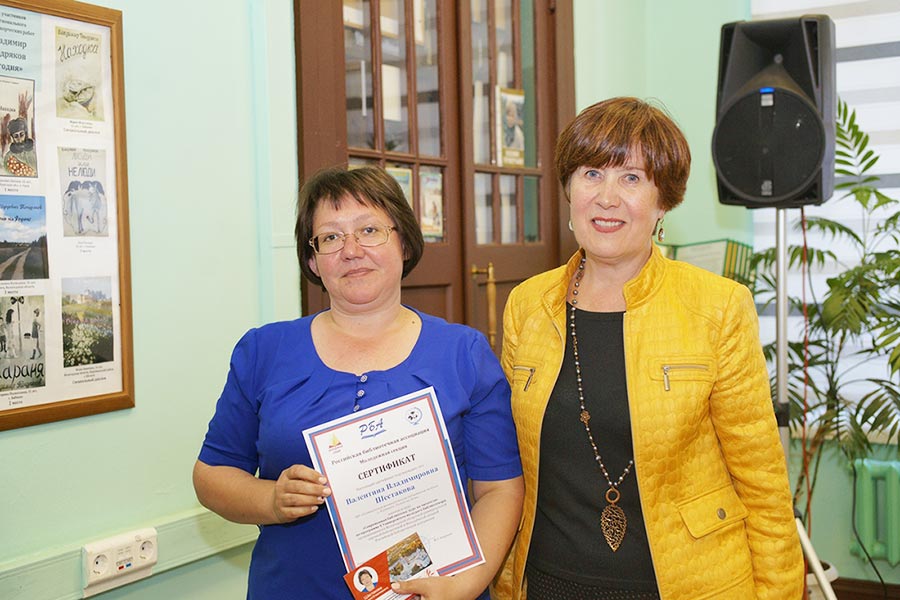 V Университет молодого библиотекаря