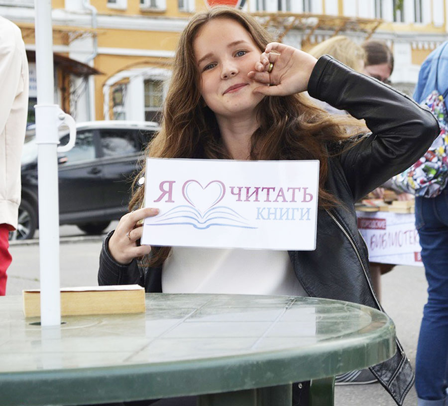 Акция «Читай, город!»