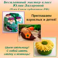 Игрушки из фетра