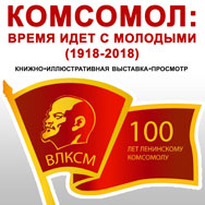 Славному юбилею посвящается