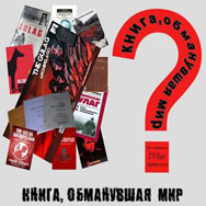 Приглашает Дискуссионный клуб областной библиотеки