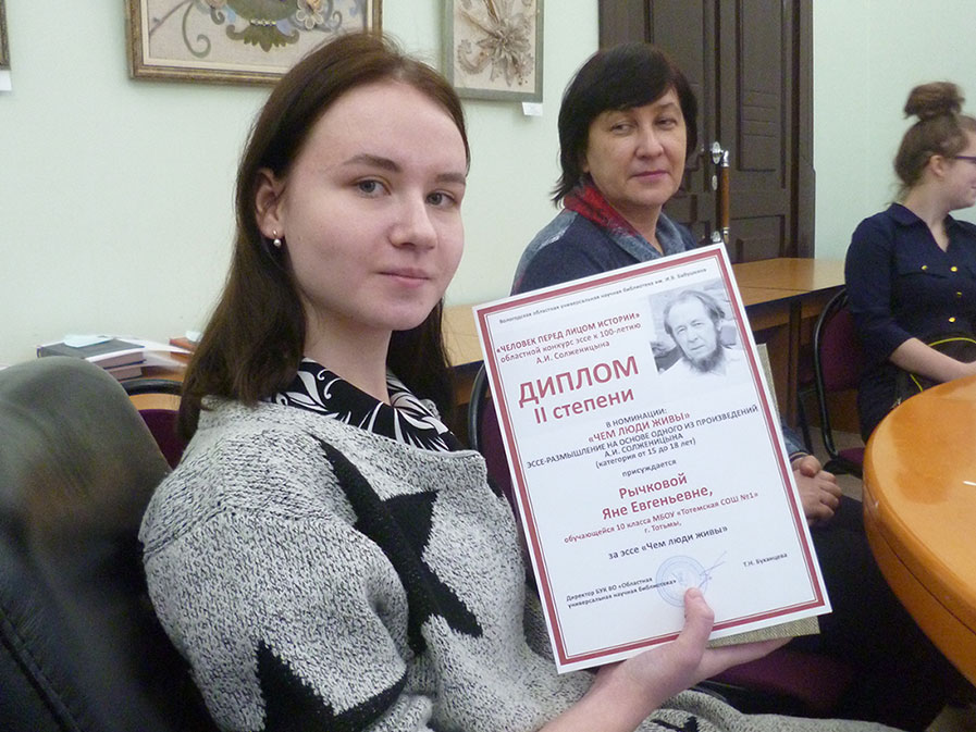 Яна Рычкова ученица Тотемской средней школы №1