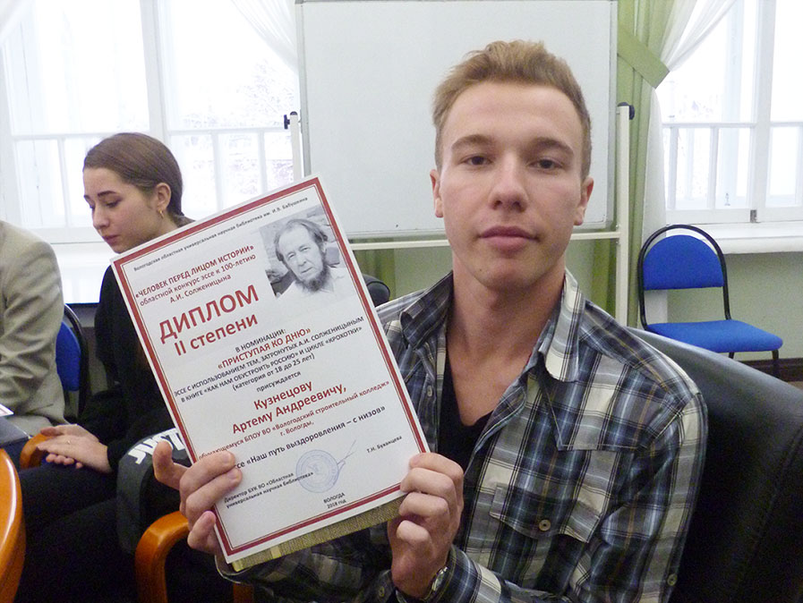 Артем Кузнецов, студент Вологодского строительного колледжа