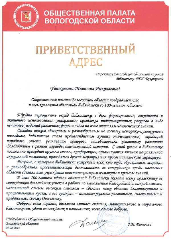 Поздравление с юбилеем