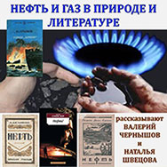 Приглашает «Литературная минералогия»