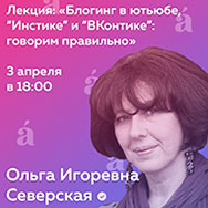 Говорим и пишем по-русски, или Тотальное путешествие