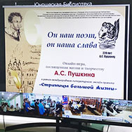 Онлайн-игра