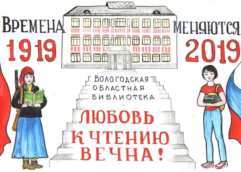 Итоги конкурса «Как хорошо любить читать!»