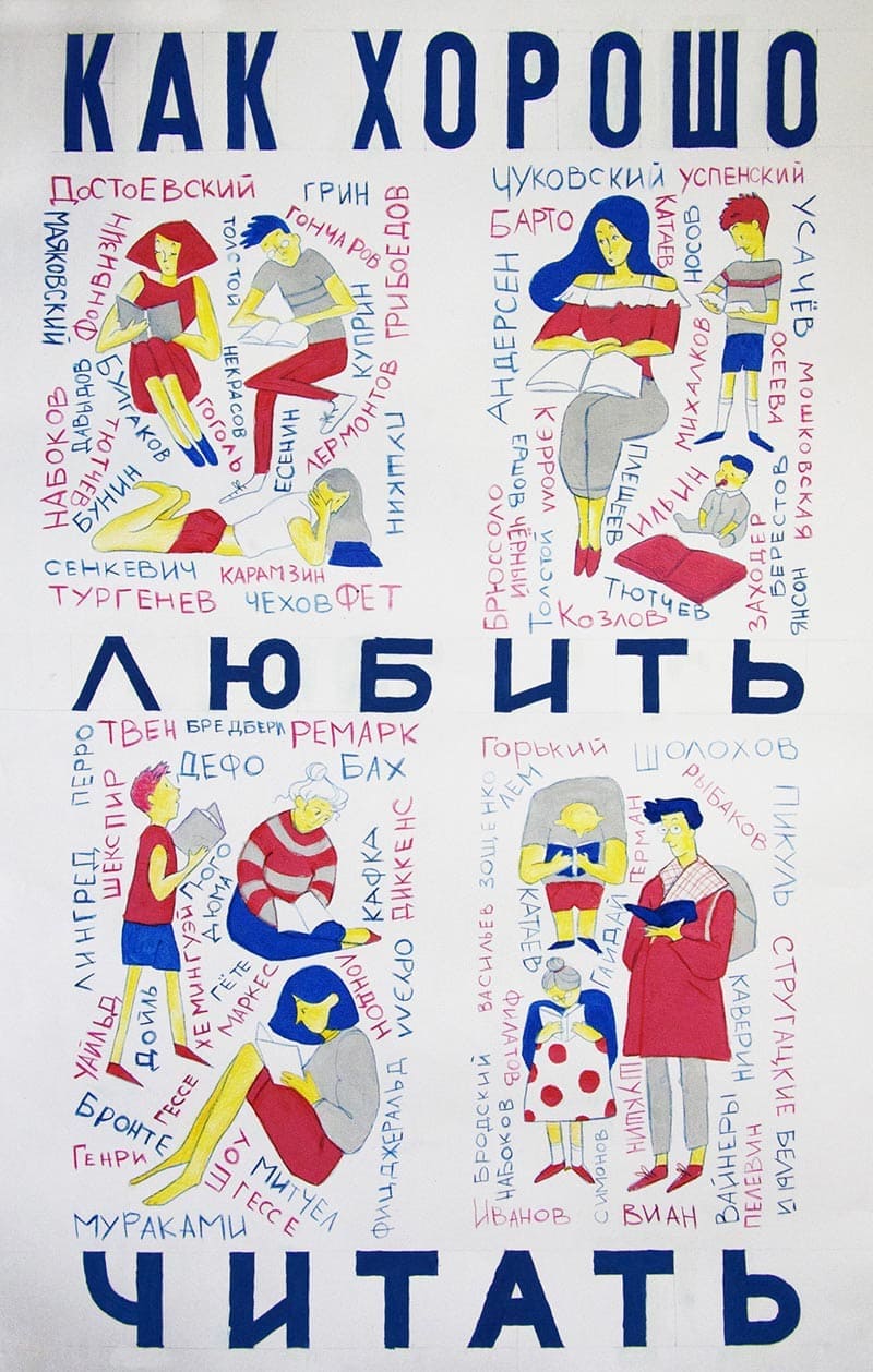 Итоги конкурса «Как хорошо любить читать!»