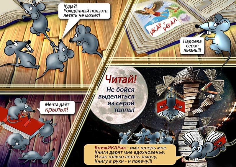 Итоги конкурса «Как хорошо любить читать!»