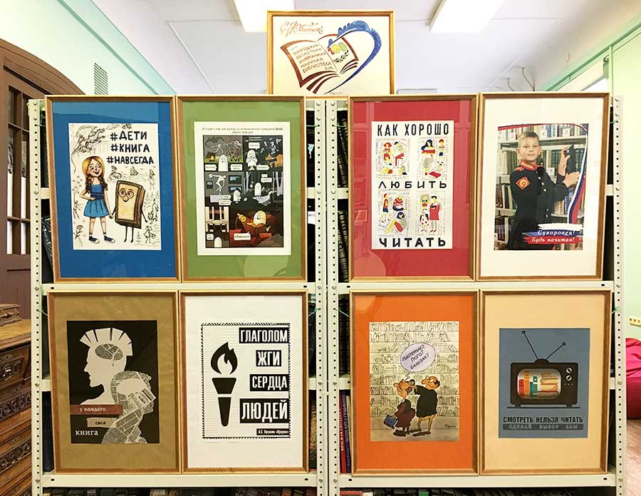 Как хорошо любить читать