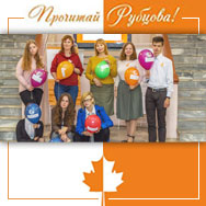 Акция «Прочитай Рубцова!»