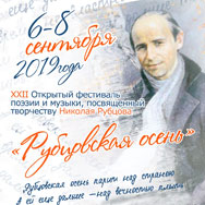 Осень в стиле Рубцова